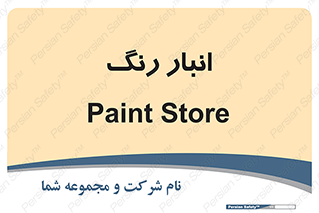  , استور , ذخیره , کالا , 