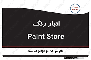  , استور , ذخیره , کالا , 
