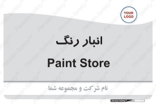  , استور , ذخیره , کالا , 
