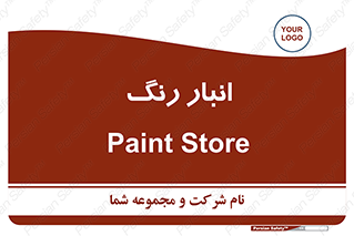  , استور , ذخیره , کالا , 