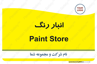  , استور , ذخیره , کالا , 