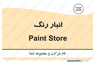  , استور , ذخیره , کالا , 