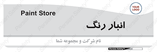  , استور , ذخیره , کالا , 