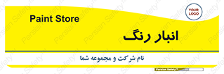  , استور , ذخیره , کالا , 