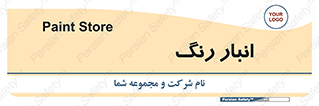  , استور , ذخیره , کالا , 