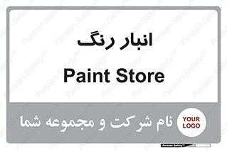  , استور , ذخیره , کالا , 
