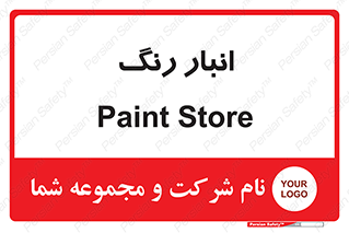 , استور , ذخیره , کالا , 