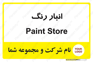  , استور , ذخیره , کالا , 