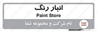  , استور , ذخیره , کالا , 