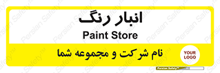  , استور , ذخیره , کالا , 