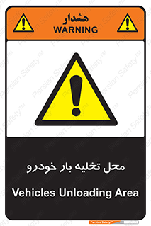  , مکان , خالی کردن , وسیله نقلیه , خطر , 