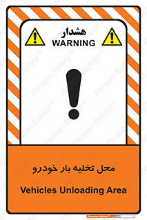  , مکان , خالی کردن , وسیله نقلیه , خطر , 