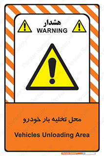  , مکان , خالی کردن , وسیله نقلیه , خطر , 