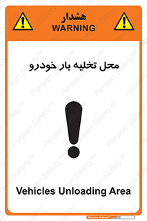  , مکان , خالی کردن , وسیله نقلیه , خطر , 