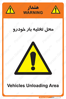  , مکان , خالی کردن , وسیله نقلیه , خطر , 