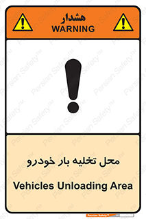  , مکان , خالی کردن , وسیله نقلیه , خطر , 