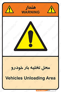  , مکان , خالی کردن , وسیله نقلیه , خطر , 