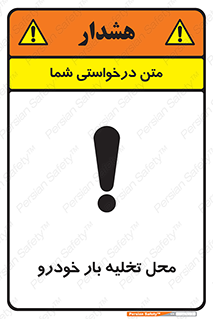  , مکان , خالی کردن , وسیله نقلیه , خطر , 