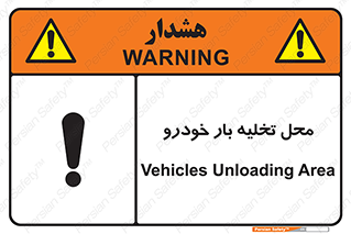  , مکان , خالی کردن , وسیله نقلیه , خطر , 