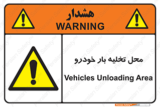  , مکان , خالی کردن , وسیله نقلیه , خطر , 
