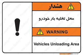  , مکان , خالی کردن , وسیله نقلیه , خطر , 
