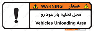  , مکان , خالی کردن , وسیله نقلیه , خطر , 