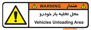  , مکان , خالی کردن , وسیله نقلیه , خطر , 