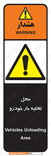  , مکان , خالی کردن , وسیله نقلیه , خطر , 