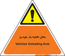  , مکان , خالی کردن , وسیله نقلیه , خطر , 