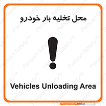  , مکان , خالی کردن , وسیله نقلیه , خطر , 
