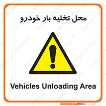  , مکان , خالی کردن , وسیله نقلیه , خطر , 