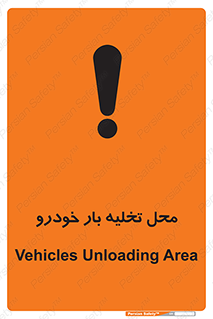  , مکان , خالی کردن , وسیله نقلیه , خطر , 