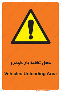  , مکان , خالی کردن , وسیله نقلیه , خطر , 