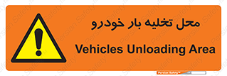  , مکان , خالی کردن , وسیله نقلیه , خطر , 