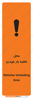  , مکان , خالی کردن , وسیله نقلیه , خطر , 
