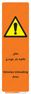  , مکان , خالی کردن , وسیله نقلیه , خطر , 