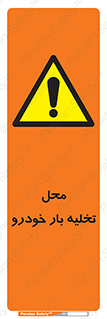  , مکان , خالی کردن , وسیله نقلیه , خطر , 