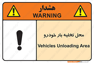  , مکان , خالی کردن , وسیله نقلیه , خطر , 
