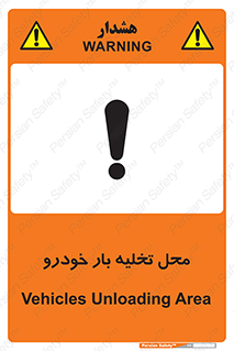  , مکان , خالی کردن , وسیله نقلیه , خطر , 