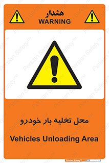  , مکان , خالی کردن , وسیله نقلیه , خطر , 