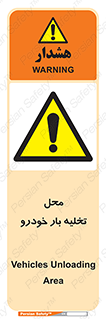  , مکان , خالی کردن , وسیله نقلیه , خطر , 