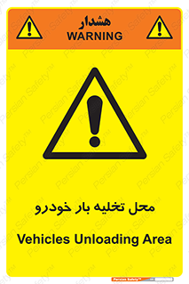  , مکان , خالی کردن , وسیله نقلیه , خطر , 