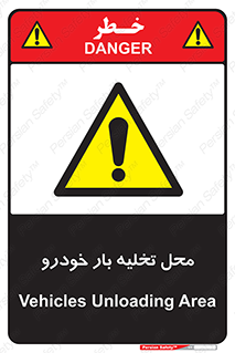  , مکان , خالی کردن , وسیله نقلیه , خطر , 