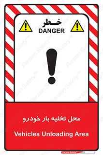  , مکان , خالی کردن , وسیله نقلیه , خطر , 