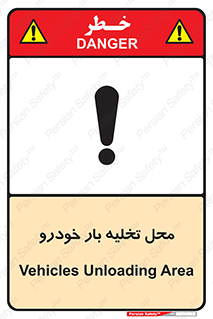  , مکان , خالی کردن , وسیله نقلیه , خطر , 