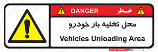  , مکان , خالی کردن , وسیله نقلیه , خطر , 