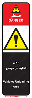  , مکان , خالی کردن , وسیله نقلیه , خطر , 