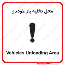  , مکان , خالی کردن , وسیله نقلیه , خطر , 