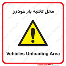  , مکان , خالی کردن , وسیله نقلیه , خطر , 