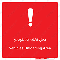  , مکان , خالی کردن , وسیله نقلیه , خطر , 
